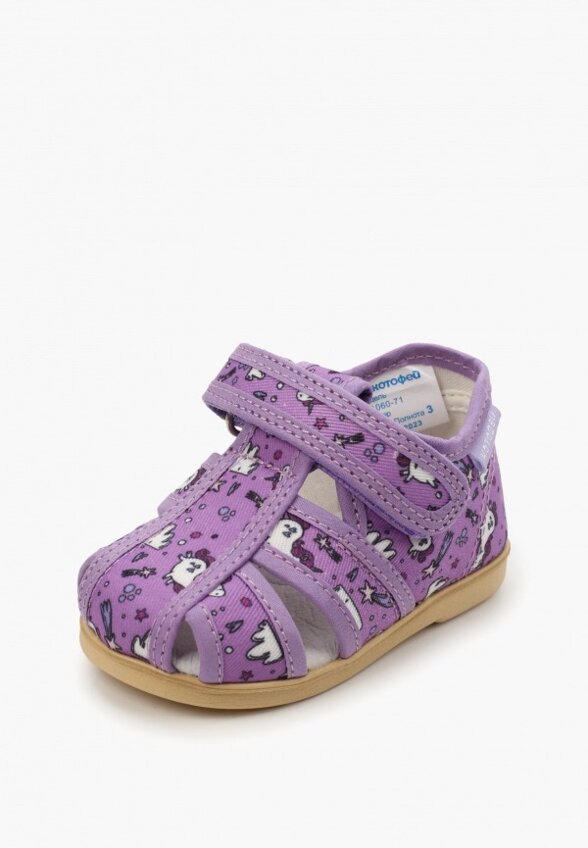 Сандалии Котофей