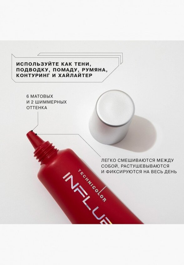 Пигмент для макияжа Influence Beauty