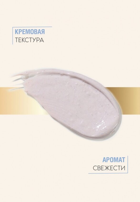 Маска для лица Ahava