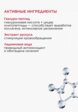 Маска для лица Swissclinical3  - превью