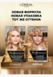 Краска для волос L'Oreal Paris9  - превью