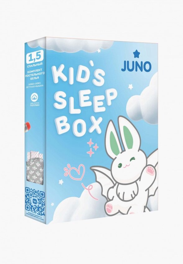 Постельное белье 1,5-спальное Juno