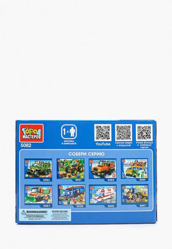 Конструктор Город Мастеров