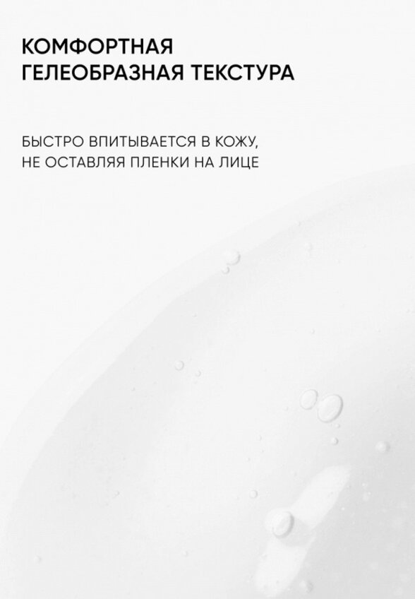 Сыворотка для лица Icon Skin