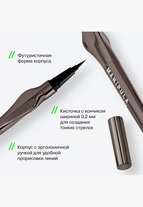 Подводка для глаз Influence Beauty