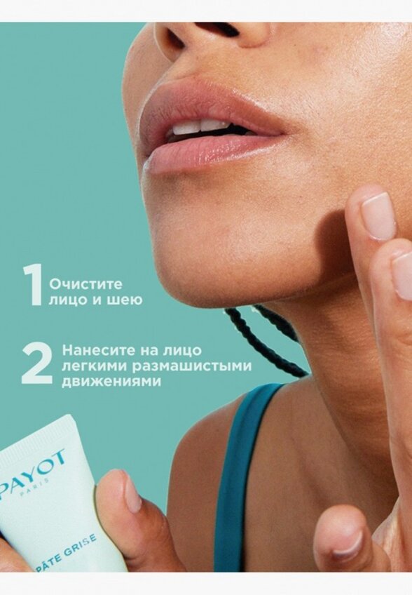 CC-Крем для лица Payot