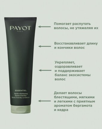 Кондиционер для волос Payot женщинам