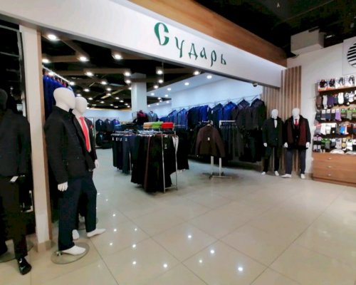 Магазин одежды Сударь в Барнауле, официальный сайт каталог
