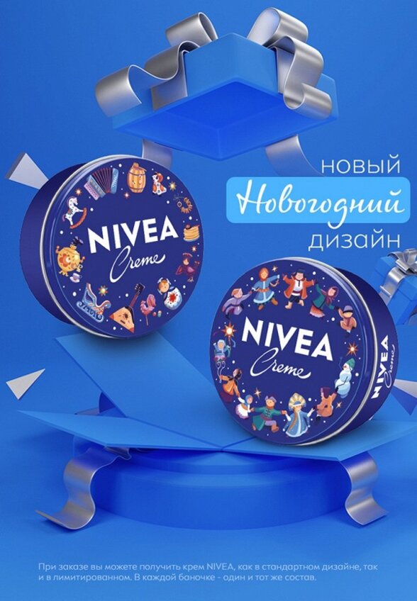 Крем для тела Nivea
