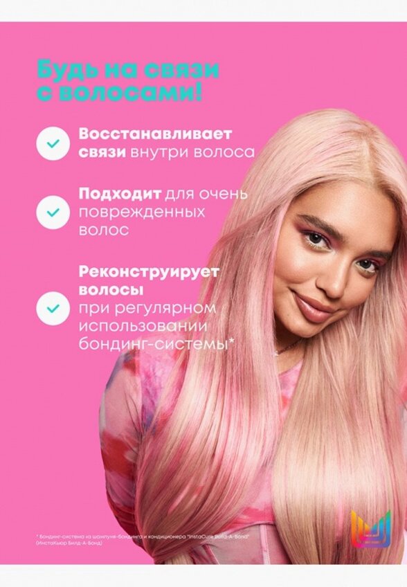 Кондиционер для волос Matrix