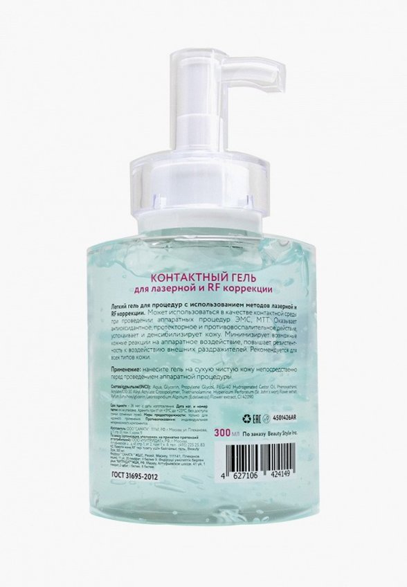 Гель для лица Beauty Style