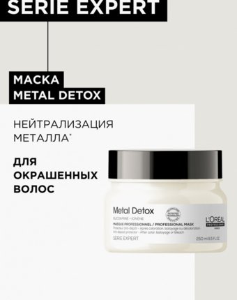 Маска для волос L'Oreal Professionnel женщинам