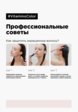 Маска для волос L'Oreal Professionnel6  - превью