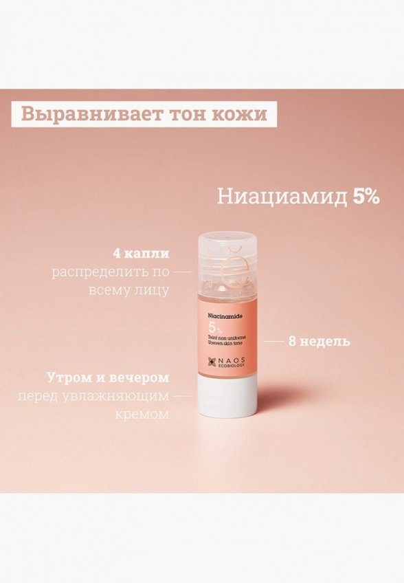 Сыворотка для лица Etat Pur