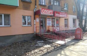 Спорт