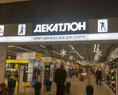 На смену Decathlon в Петербург придёт новая сеть спортивных товаров | АиФ Санкт-Петербург