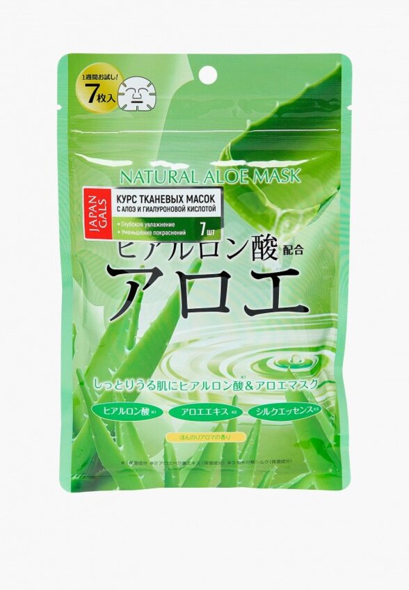 Маски для лица 7 шт. Japan Gals