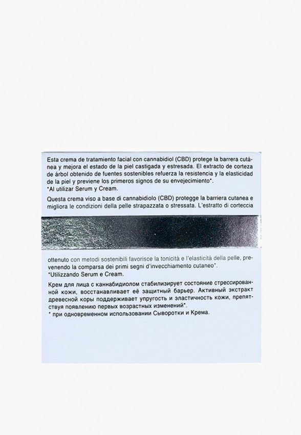 Крем для лица Babor