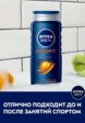 Шампунь-гель для волос и тела Nivea4  - превью