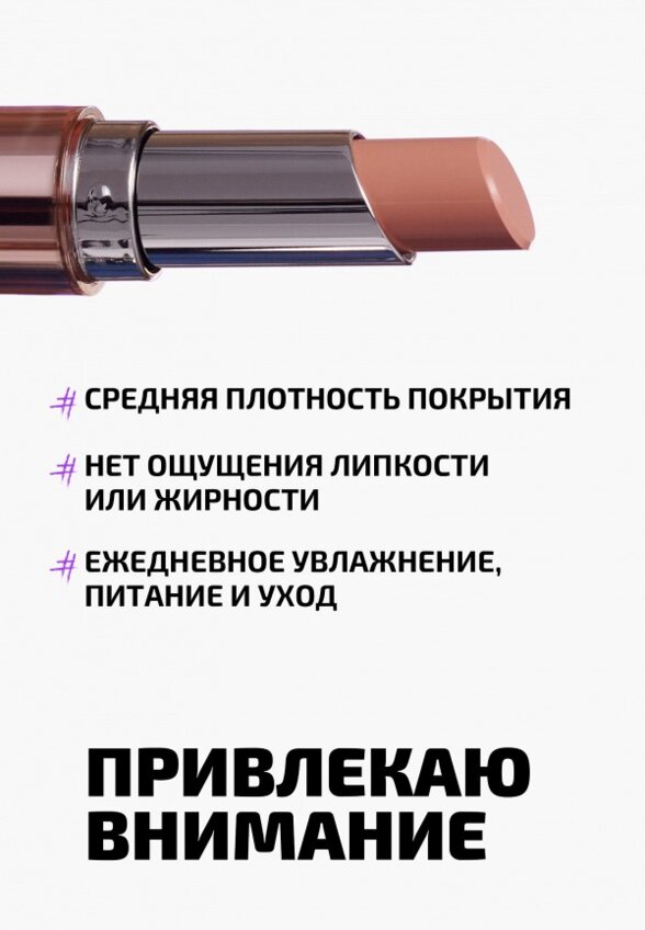 Бальзам оттеночный для губ Funky Monkey