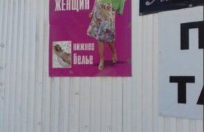 Одежда на ул. Нейвинской