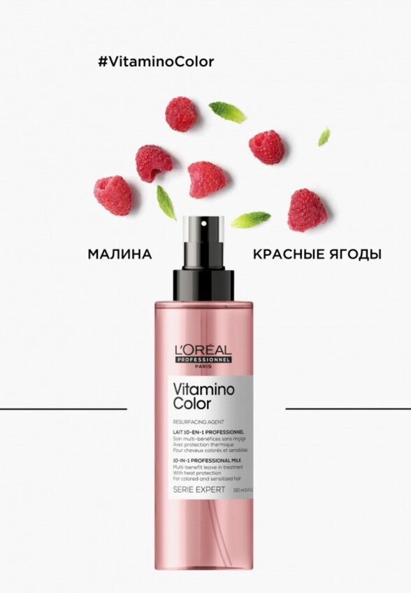 Спрей для волос L'Oreal Professionnel