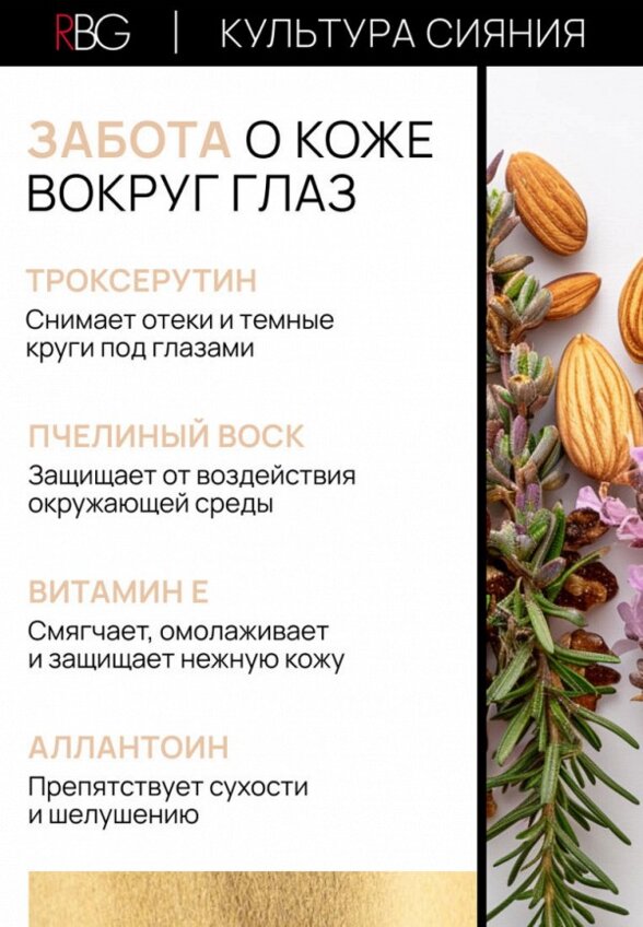 Консилер Russian Beauty Guru