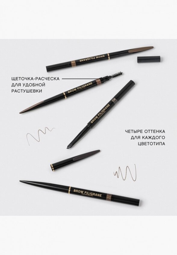 Карандаш для бровей Vivienne Sabo