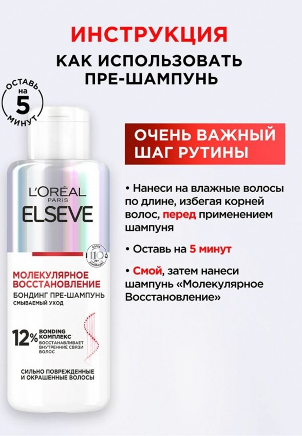Шампунь L'Oreal Paris