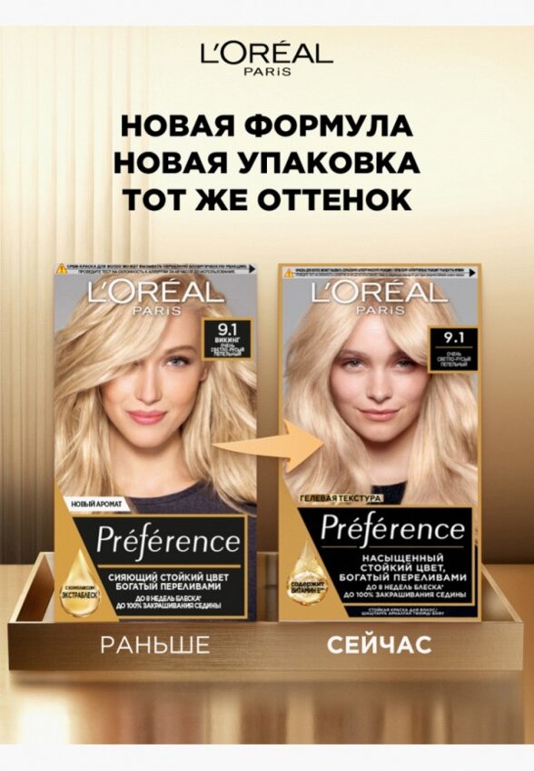 Краска для волос L'Oreal Paris