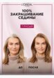 Краска для волос L'Oreal Paris12  - превью