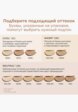 Тональный крем Clarins7  - превью