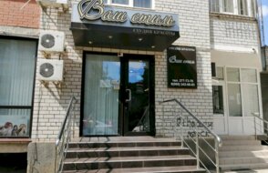 Ваш стиль