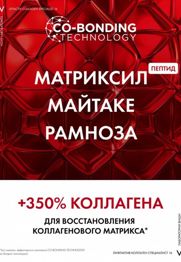 Крем для лица Vichy