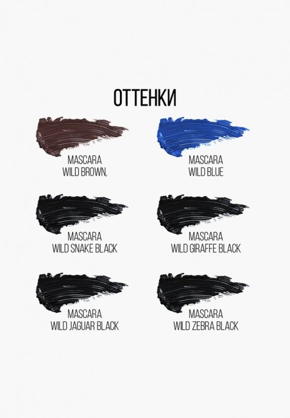 Тушь для ресниц Stellary