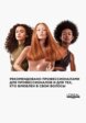 Набор для ухода за волосами L'Oreal Professionnel10  - превью
