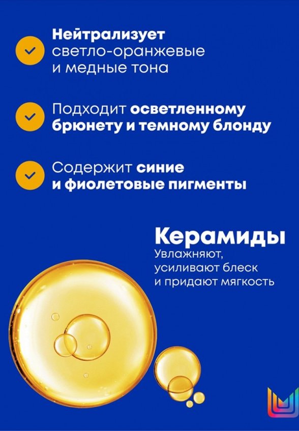 Кондиционер-нейтрализатор желтизны волос Matrix