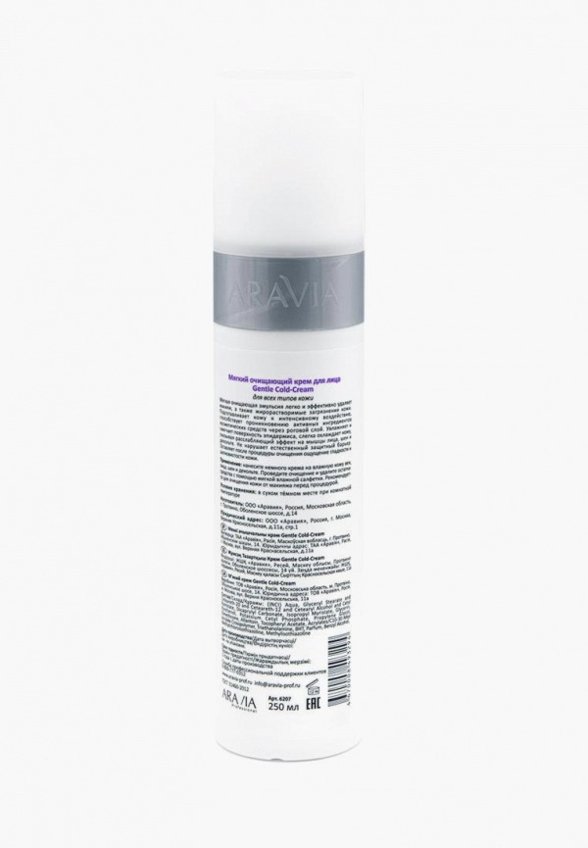 Крем для лица Aravia Professional