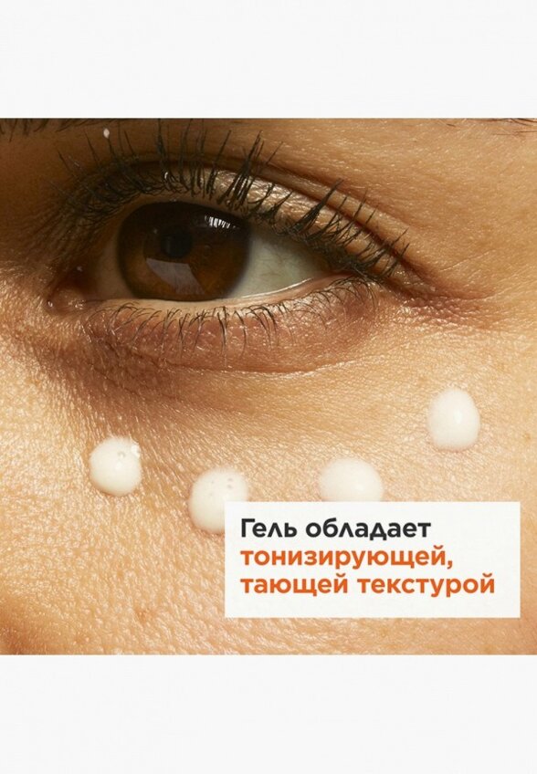 Гель для кожи вокруг глаз Clarins