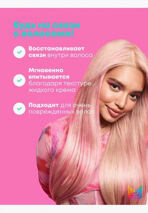 Маска для волос Matrix