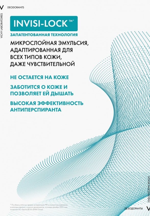 Дезодорант шариковый Vichy