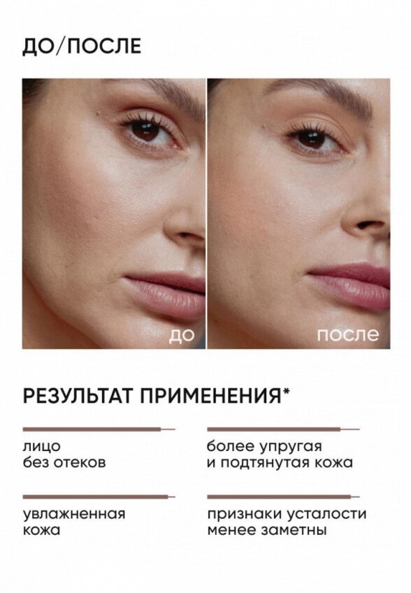 Тоник для лица Icon Skin