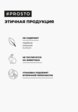 Сыворотка для лица Prosto Cosmetics5  - превью