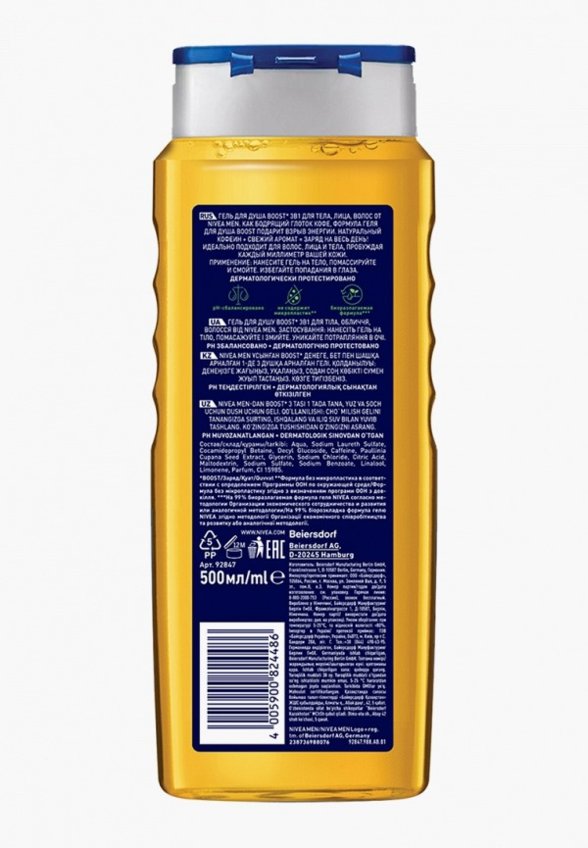 Гель для душа Nivea