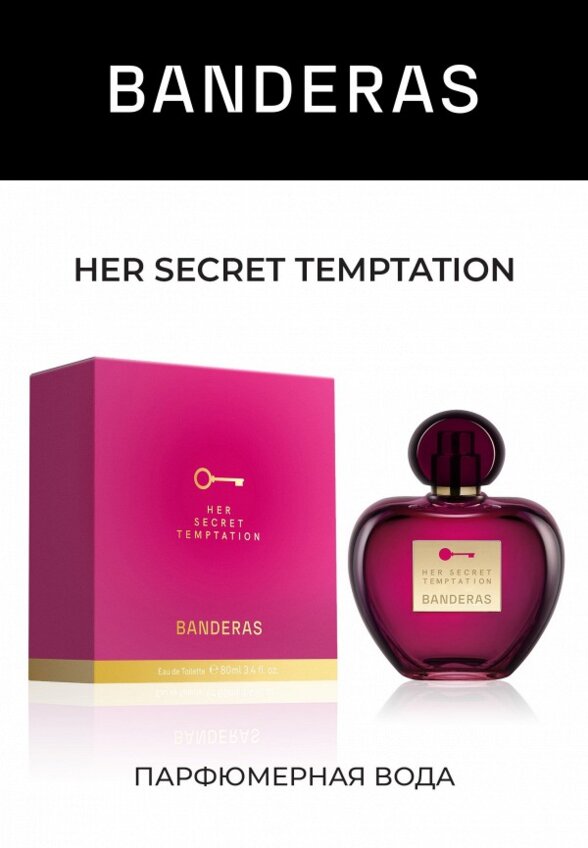 Туалетная вода Antonio Banderas