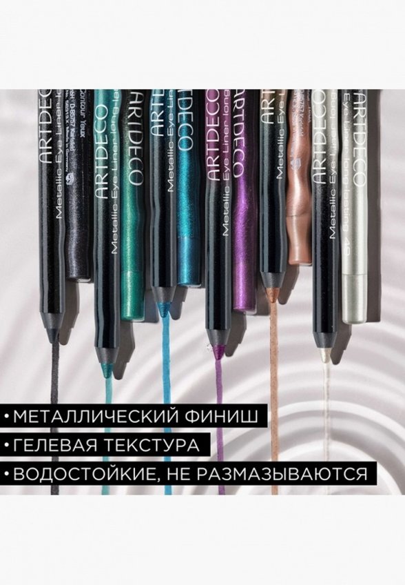 Карандаш для глаз Artdeco