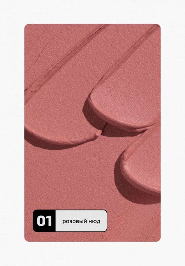 Тинт для губ, щек и век Funky Monkey