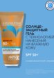 Гель солнцезащитный La Roche-Posay8  - превью