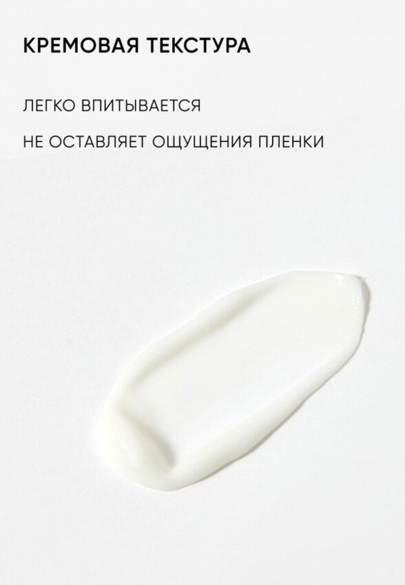 Крем для лица Icon Skin