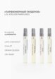 Набор парфюмерный Lera Nena2  - превью